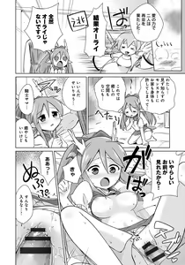 Page 53 of Lord of Walkure Adult Comic Anthology 2 - R-18 Ban de Maiban Ottanoshimi~! ...na Kishi-sama no Koto desu kara Sazoya - preview thumbnail