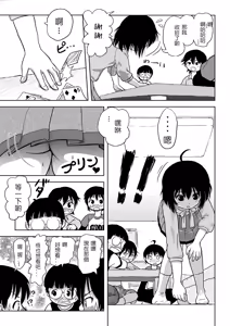Page 14 of Chiru Roshutsu 4 - preview thumbnail