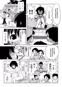 Page 8 of Chiru Roshutsu 4 - preview thumbnail