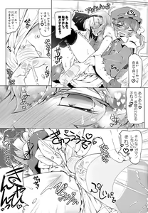Page 16 of YOMU GAMA MORECYAIMASU - preview thumbnail