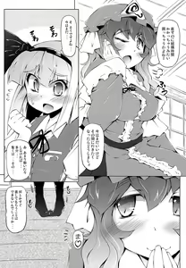 Page 5 of YOMU GAMA MORECYAIMASU - preview thumbnail