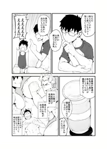 Page 13 of Cow Gyuunyuu - preview thumbnail