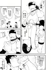 Page 5 of Cow Gyuunyuu - preview thumbnail
