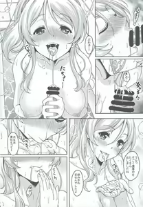 Page 7 of School Idol to Deaeru SNS ga Arutte Hontou desuka? Enkou Shoujo Erichika Hen - preview thumbnail