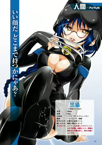 Page 12 of Shishunki na Adam Choi Netabare Guidebook - preview thumbnail