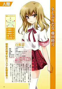 Page 19 of Shishunki na Adam Choi Netabare Guidebook - preview thumbnail