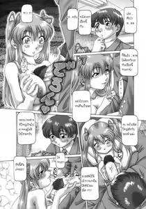 Page 16 of Ah, Nanase-sama - preview thumbnail