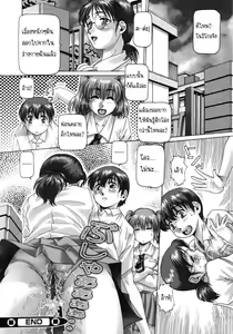 Page 38 of Ah, Nanase-sama - preview thumbnail