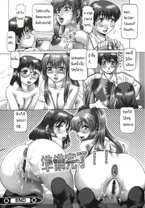 Page 54 of Ah, Nanase-sama - preview thumbnail