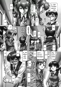 Page 89 of Ah, Nanase-sama - preview thumbnail