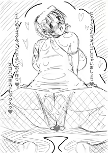 Page 11 of Suki Suki Ciel Senpai 2013 Natsu - preview thumbnail