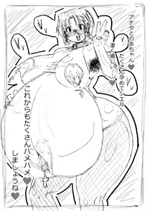 Page 17 of Suki Suki Ciel Senpai 2013 Natsu - preview thumbnail