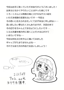 Page 24 of Suki Suki Ciel Senpai 2013 Natsu - preview thumbnail