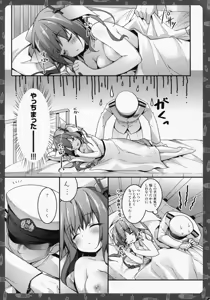 Page 17 of Iku no Gyorai Kougeki Ikimasu Nanone! - preview thumbnail