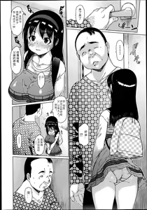 Page 2 of Kuichigai - preview thumbnail