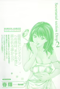 Page 8 of Hishoka Drop - Secretarial Section Drop 2 - preview thumbnail