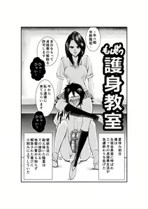 Monzetsu Goshin Kyoushitsu — hentai manga cover on Fhentai