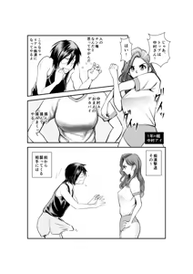 Page 6 of Monzetsu Goshin Kyoushitsu - preview thumbnail