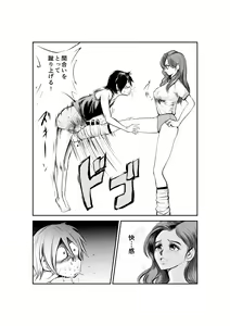Page 7 of Monzetsu Goshin Kyoushitsu - preview thumbnail