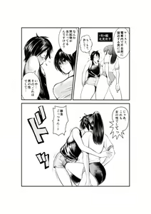 Page 9 of Monzetsu Goshin Kyoushitsu - preview thumbnail
