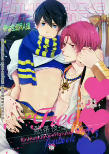 Nettaiya Yubikarame — hentai manga cover on Fhentai