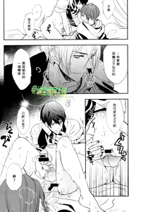 Page 21 of Nettaiya Yubikarame - preview thumbnail
