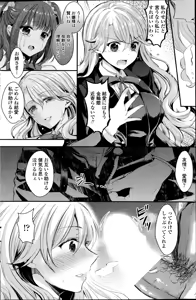 Page 8 of Yuri no Kimochi - preview thumbnail