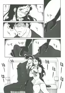 Page 12 of Ginrei Hon XII - preview thumbnail