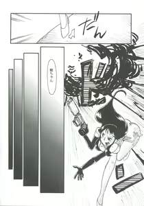 Page 30 of Ginrei Hon XII - preview thumbnail
