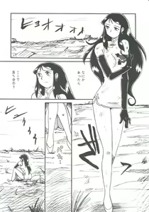 Page 31 of Ginrei Hon XII - preview thumbnail