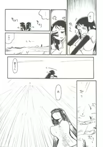 Page 32 of Ginrei Hon XII - preview thumbnail