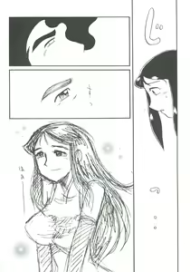 Page 38 of Ginrei Hon XII - preview thumbnail
