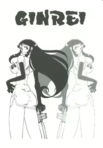 Page 41 of Ginrei Hon XII - preview thumbnail