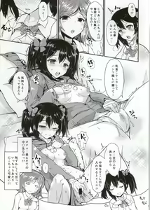 Page 4 of Maki Nico Lez Challenge - preview thumbnail