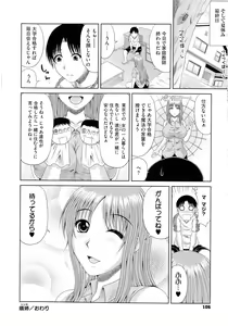 Page 107 of WORK & SEX ♥ - preview thumbnail