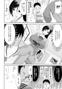 Page 151 of WORK & SEX ♥ - preview thumbnail