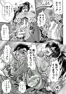 Page 159 of New-ring ♥ TOIRO - preview thumbnail
