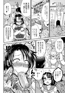 Page 184 of New-ring ♥ TOIRO - preview thumbnail