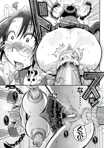Page 193 of New-ring ♥ TOIRO - preview thumbnail