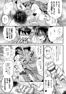 Page 197 of New-ring ♥ TOIRO - preview thumbnail