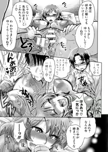 Page 23 of New-ring ♥ TOIRO - preview thumbnail