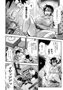 Page 32 of New-ring ♥ TOIRO - preview thumbnail