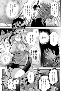 Page 35 of New-ring ♥ TOIRO - preview thumbnail