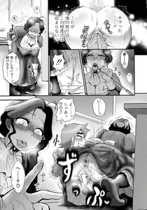 Page 79 of New-ring ♥ TOIRO - preview thumbnail