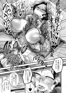 Page 85 of New-ring ♥ TOIRO - preview thumbnail