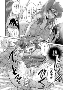 Page 96 of New-ring ♥ TOIRO - preview thumbnail