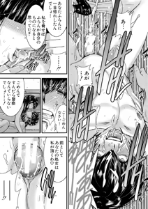 Page 103 of Futanarist - preview thumbnail