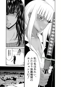 Page 120 of Futanarist - preview thumbnail