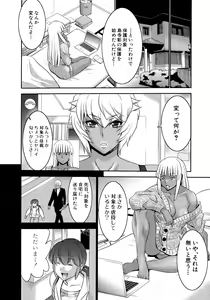 Page 121 of Futanarist - preview thumbnail