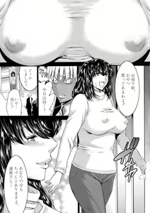 Page 122 of Futanarist - preview thumbnail